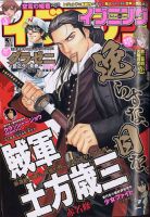 イブニング 2020年6/23号 (発売日2020年06月09日) 表紙