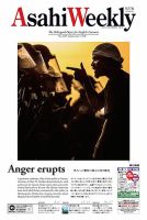 週刊英和新聞Asahi Weekly （朝日ウイークリー） 2020年6/7号 表紙