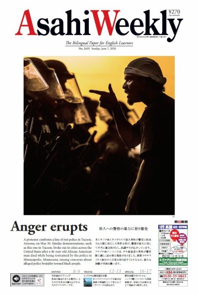 週刊英和新聞Asahi Weekly （朝日ウイークリー） 2020年6/7号 (発売日2020年06月05日) 表紙