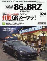 XaCAR 86 & BRZ Magazine（ザッカー86アンドビーアールゼットマガジン） 2020年7月号 表紙