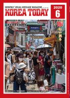 KOREA TODAY（コリアトゥデイ） 表紙