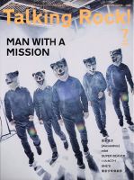 Talking Rock!（トーキングロック！） 2020年7月号 表紙