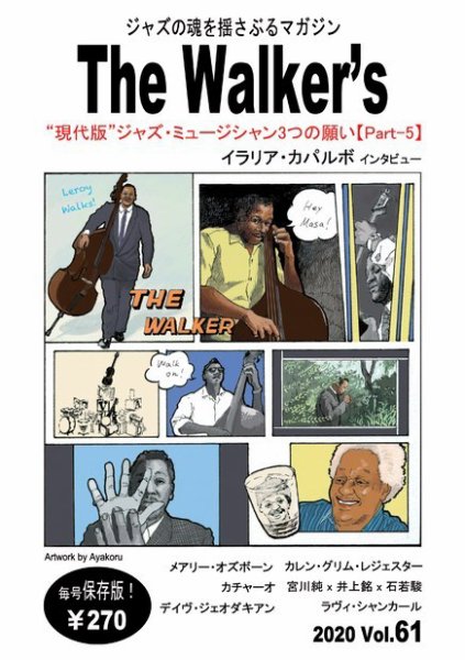 The Walker’s（ザウォーカーズ） No.61 (発売日2020年06月09日) 表紙
