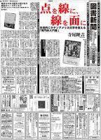 図書新聞のバックナンバー (5ページ目 45件表示) | 雑誌/定期購読の