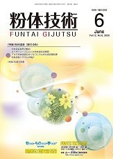 粉体技術 2020年6月号 (発売日2020年06月05日) 表紙