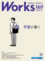 求人 転職情報誌の商品一覧 ビジネス 経済 雑誌 雑誌 定期購読の予約はfujisan