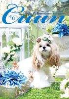 Cuun（クーン） 2020年6月号 (発売日2020年06月10日) 表紙