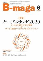 B-maga（ビーマガ） 2020年6月号 表紙