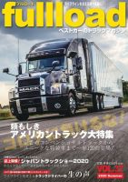 fullload（フルロード） Vol.37 表紙