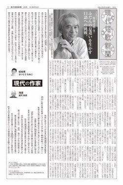 現代短歌新聞 年6月号 発売日年06月05日 雑誌 電子書籍 定期購読の予約はfujisan