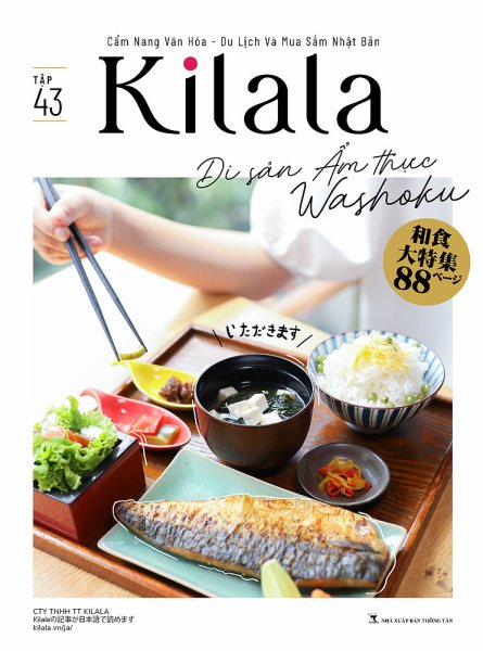 Kilala（きらら） Vol.43 (発売日2020年10月10日) 表紙