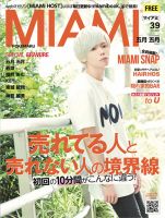 MYHOS（マイホス） 2020年6月号 (発売日2020年06月25日) 表紙