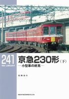 RM Library（RMライブラリー） Vol.241 表紙
