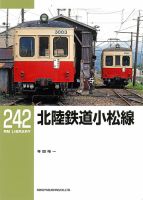 RM Library（RMライブラリー） Vol.242 表紙
