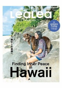LeaLea（レアレア） 2020 SPRING (発売日2020年01月09日) 表紙