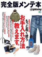 別冊Lightningシリーズのバックナンバー | 雑誌/電子書籍/定期購読の