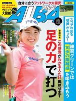 ゴルフ 雑誌のランキング スポーツ 雑誌 雑誌 定期購読の予約はfujisan