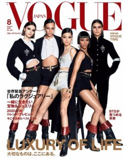 VOGUE JAPAN (ヴォーグ ジャパン) 2020年8月号 (発売日2020年06月27日