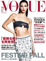 VOGUE JAPAN (ヴォーグ ジャパン) 2020年11月号 表紙
