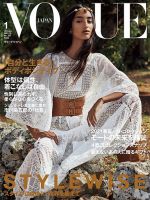 VOGUE JAPAN (ヴォーグ ジャパン) 2021年1月号 表紙