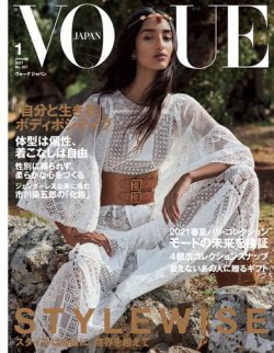 VOGUE JAPAN (ヴォーグ ジャパン) 2021年1月号 (発売日2020年11月27日
