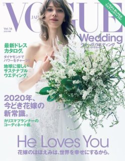 vogue トップ wedding 雑誌