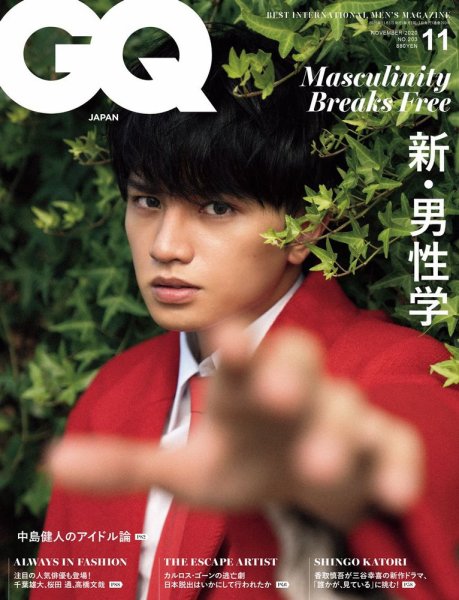 GQ JAPAN（ジーキュージャパン） 2020年11月号 (発売日2020年09月25日) 表紙