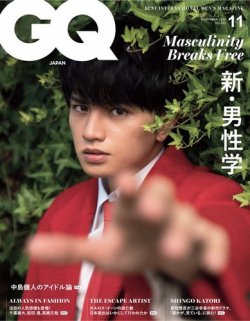 gq 雑誌 11 オファー 月 号