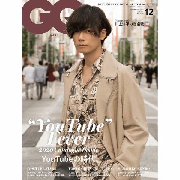 GQ JAPAN（ジーキュージャパン） 2020年12月号 (発売日2020年10月24日) 表紙