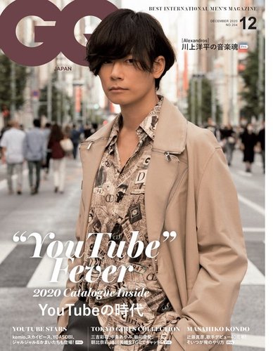 GQ JAPAN（ジーキュージャパン） 2020年12月号 (発売日2020年10月24日