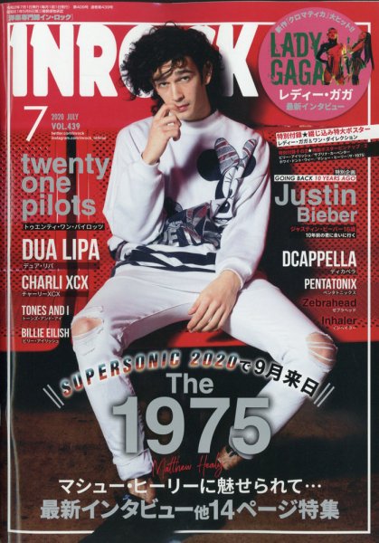 INROCK (インロック) 2020年7月号 (発売日2020年06月15日) 表紙