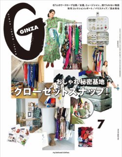 2022新商品 GINZA (ギンザ) 2007年 07月号 [雑誌] (shin その他