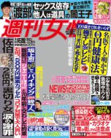 週刊女性 2020年6/30号 表紙