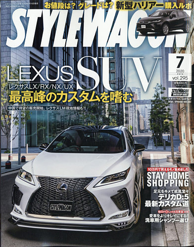 lexus lx 安い 雑誌