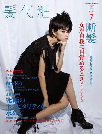 IZANAGI（イザナギ） 35 (発売日2008年06月15日) 表紙