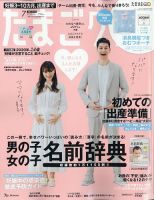 たまごクラブのバックナンバー 雑誌 電子書籍 定期購読の予約はfujisan たまごクラブのバックナンバー 雑誌 電子書籍 定期購読の予約はfujisan
