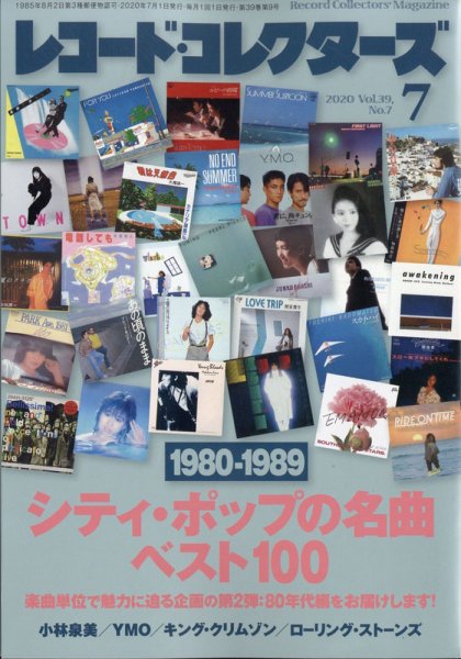 レコード・コレクターズ 2020年7月号 (発売日2020年06月15日) 表紙