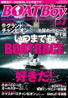 BOAT Boy（ボートボーイ） 2020年7月号 表紙