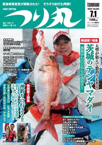 釣る前に 食べる前に イサキという魚を知ろう つりまる