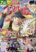 つりコミック 2020年7月号 (発売日2020年06月12日) 表紙