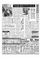 新文化 3323号 表紙
