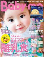 雑誌 付録 安い いつから