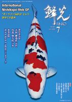 鱗光 2020年06月15日発売号 表紙