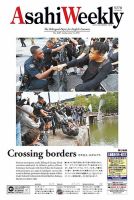 週刊英和新聞Asahi Weekly （朝日ウイークリー） 2020年6/14号 表紙