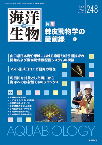 海洋の生態系と微生物 MH21-S研究開発コンソーシアム--環境影響--コラム「海洋生態系とは」