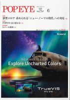 POP EYE（ポップアイ） 247号 (発売日2020年06月15日) 表紙
