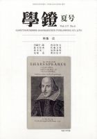 学鐙 2020年6月号 表紙