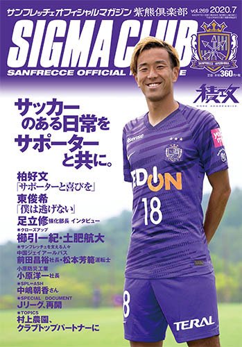 紫熊倶楽部 2020.7月号 (発売日2020年06月13日) 表紙
