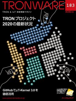 Tronware トロンウェア Vol 1 発売日年06月15日 雑誌 定期購読の予約はfujisan