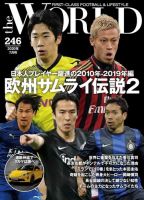 theWORLD（ザ・ワールド） 2020年7月号 表紙